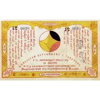 50 Dollars 6% Obligation