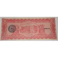 5 Pesos El Estado de Chihuahua
