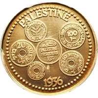 Fantasy - Edward VIII Palestine, Coincraft Issue
