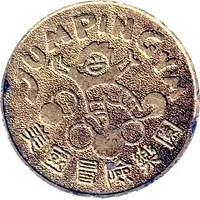 Token - Jumpin Gym 美國冒險樂園