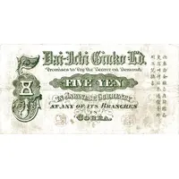 5 Yen
