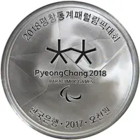 5 000 Won 2018 PyeongChang Olympics, Paralympics