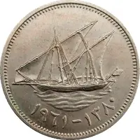 50 Fils Emirate of Kuwait