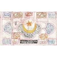 1000 Tengas Treasury