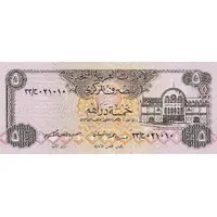 5 Dirhams