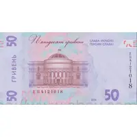 50 Hryven Glory to Ukraine