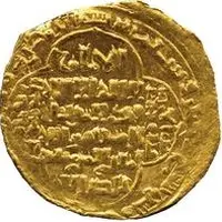 Dinar - al-Mustansir