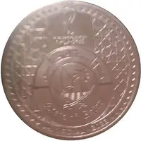 1 Riyal Emblem