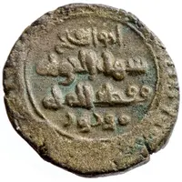 Jital - Mawdud Lahore mint