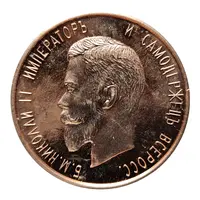 Fantasy - 1 Rouble Nicholas II - 1894