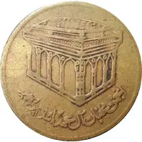 Token - Imam Ali Reza