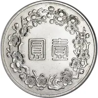 1 New Dollar 50th Anniversary of the Republic