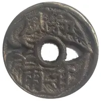 Charm Amulet Open - Worked Coin 'Wind Cloud Rain Fragrance'