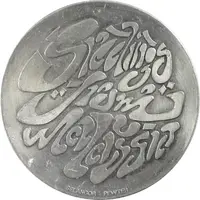 Medal - Greetings From Malaysia