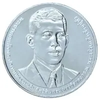 20 Baht - Rama X State Audit Office