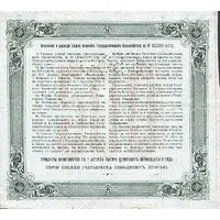 500 Roubles Samara Directory