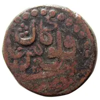 Falus - Anonymous Kashan mint