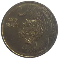 Medal - 2010 Korea Money Fair