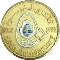 Medal - Saudi Arabian Airlines 50th Anniversary