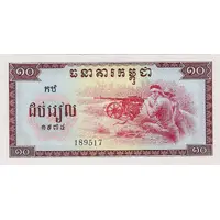 10 Riels Democratic Kampuchea
