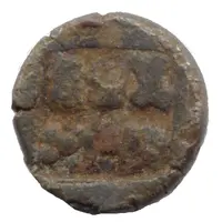 1/4 Karshapana - Indramitra