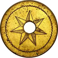 20 Centimes - Brasserie de l’étoile Constantine