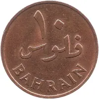 10 Fils - Isa