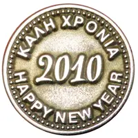 New Year Token - Zopras 2010