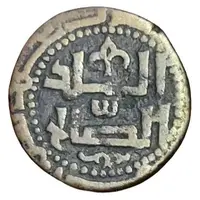 Fals - al-Salih Ismaʿil