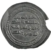 Dirham - Abd al-Malik Tukharistan