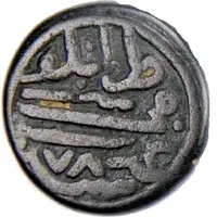 1 Para - Mehmed IV Copper