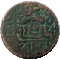 1 Paisa - Sher Shah Suri Gwalior mint