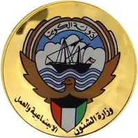 Medal - Kuwait Ministry of Social Affairs and Labour 50th National Day