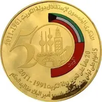 Medal - Kuwait Ministry of Social Affairs and Labour 50th National Day