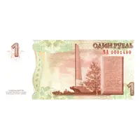 1 Rouble Jassy-Kishinev Operation