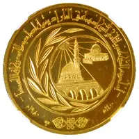 CBJ Medal - Hussein 15th Hijrah Century, Gold