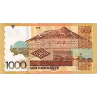 1000 Tenge