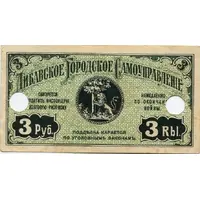 3 Roubles Latvia, Libava, Libau