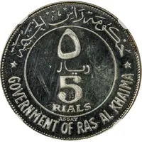 5 Riyals - Saqr Essai