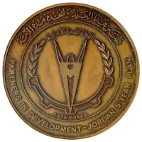 CBJ Medal - Hussein Five Year Development Plan