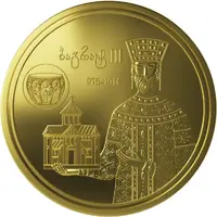 5 Lari King Bagrat III