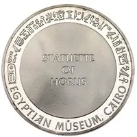 Medal - Statuette of Horus Egyptian Museum