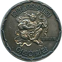 Medal - Yook Young Music Festival Competition, Silver Award