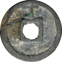 1 Cash - Đại Bình Hưng Bảo, with Đinh