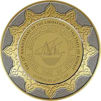 5 Dinars Liberation Day, gilt