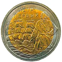 Fantasy - Peter the Great The First