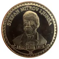 Medal - Famous personality of Montenegro Stefan Mitrov Ljubiša