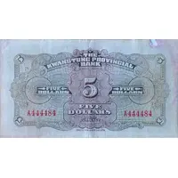 5 Yuan Kwangtung Provincial Bank