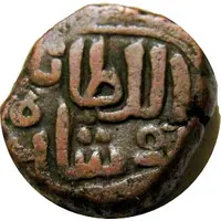 1 Falus - Nasir ud Din Ahmad Shah I