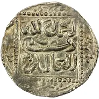 1 Dirham - Abu Muhammad 'Abd al-Mu'min
